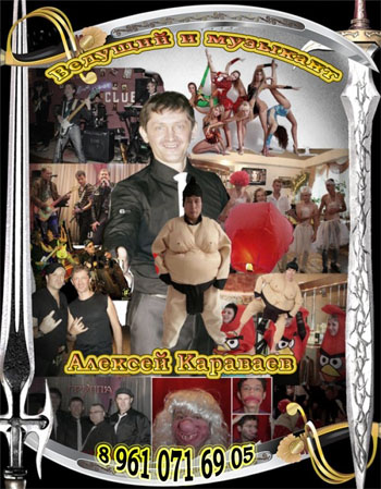 Караваев Караваев